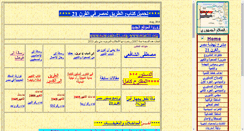 Desktop Screenshot of cairo21.org