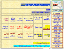 Tablet Screenshot of cairo21.org