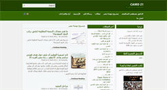 Desktop Screenshot of new.cairo21.org