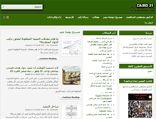 Tablet Screenshot of new.cairo21.org